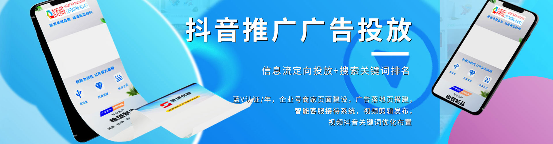 定结信息流竞价